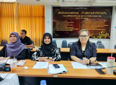 การประชุมคณะทำงานพิจารณาข้อหารือ พารามิเตอร์รูปภาพ 4